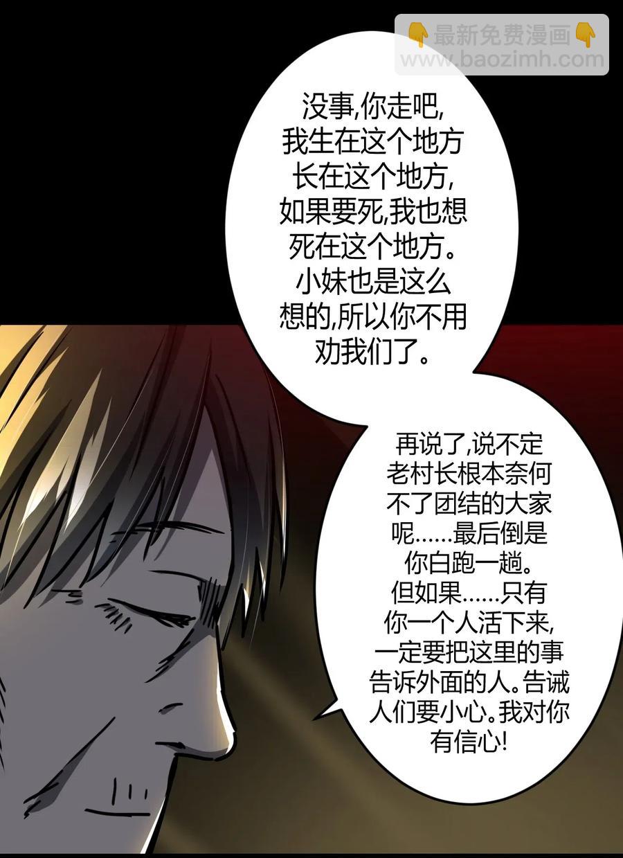 074话 老村长8-第83话