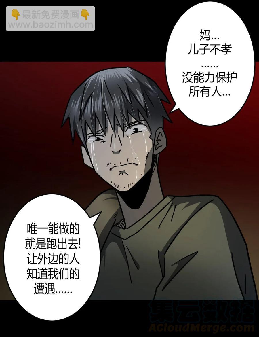074话 老村长8-第83话