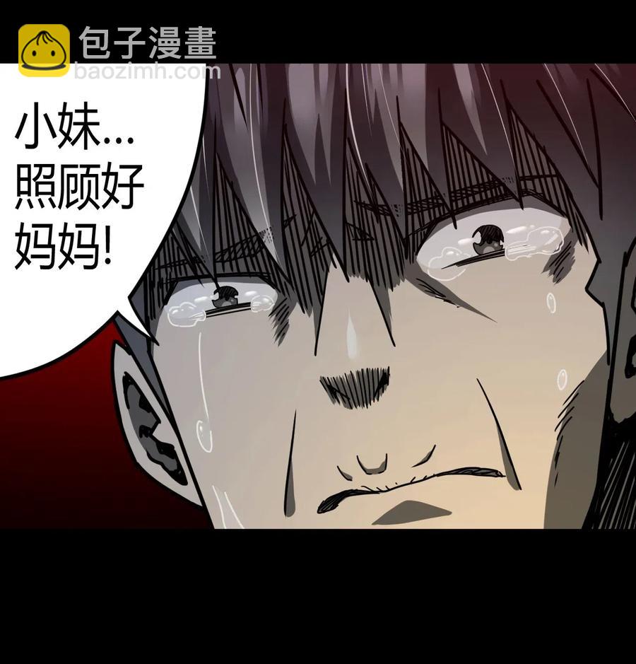 074话 老村长8-第83话