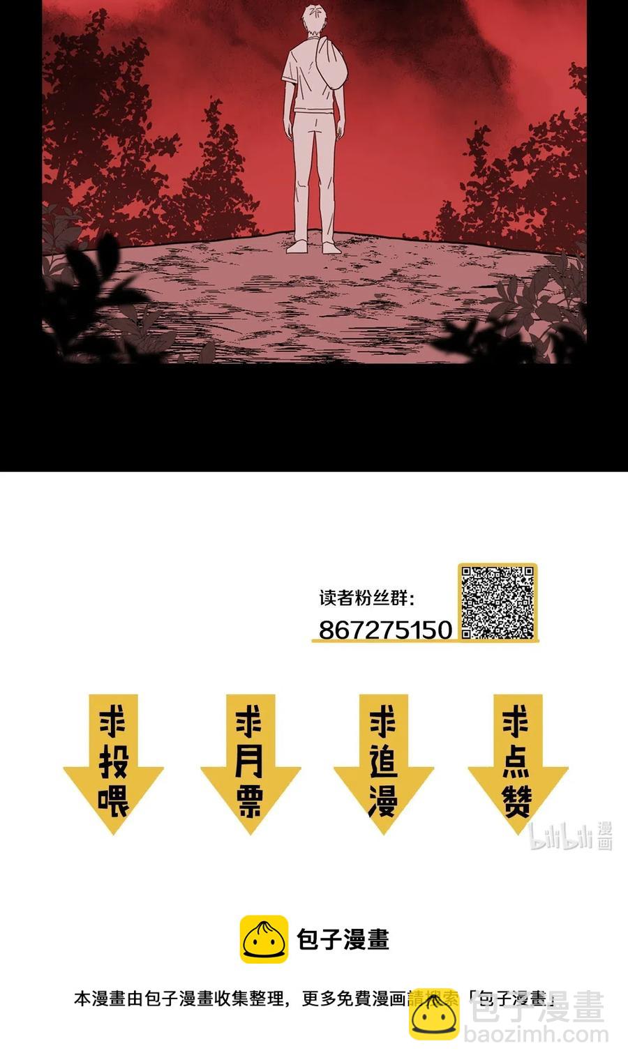 074话 老村长8-第83话