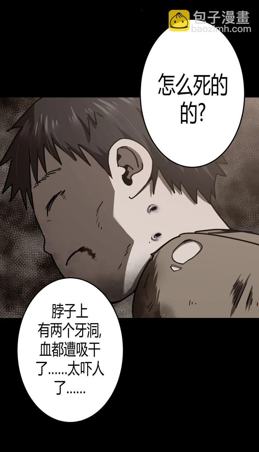 074话 老村长8-第83话