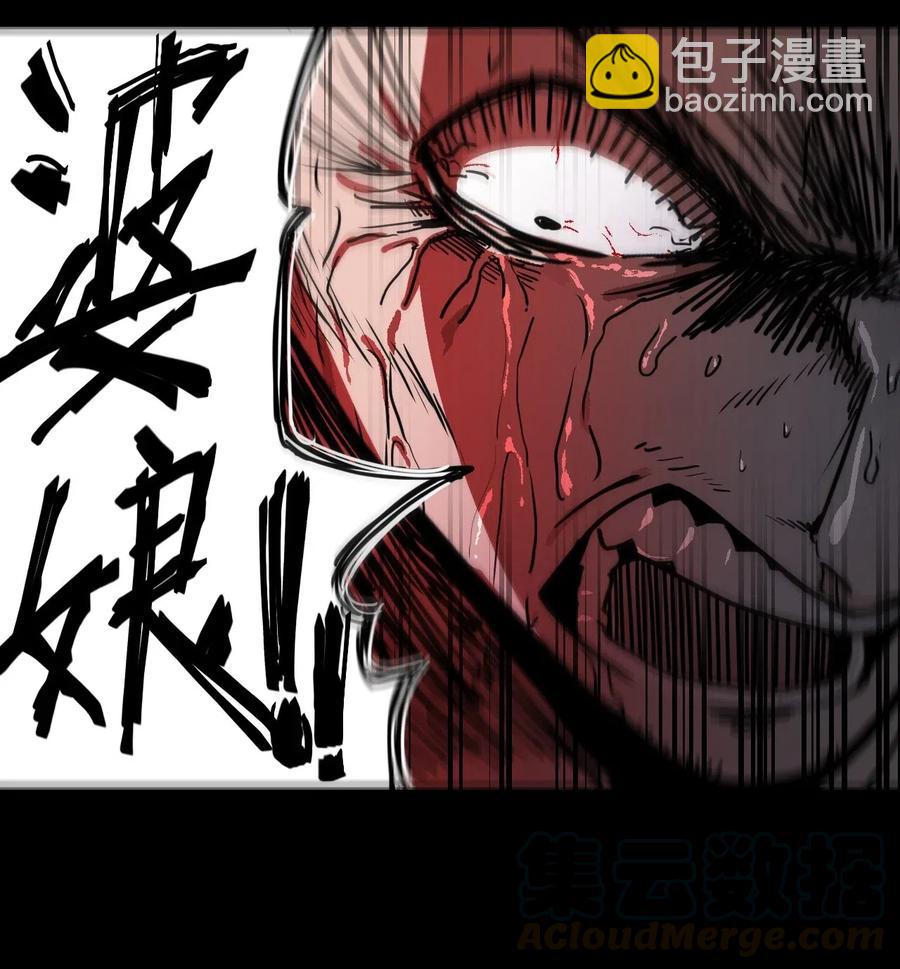 076话 老村长10-第85话