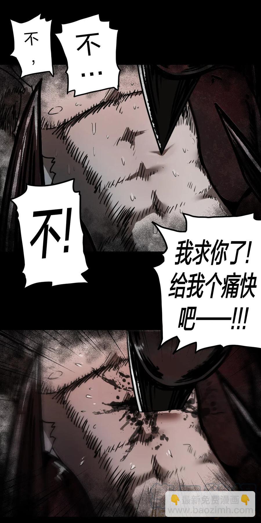076话 老村长10-第85话