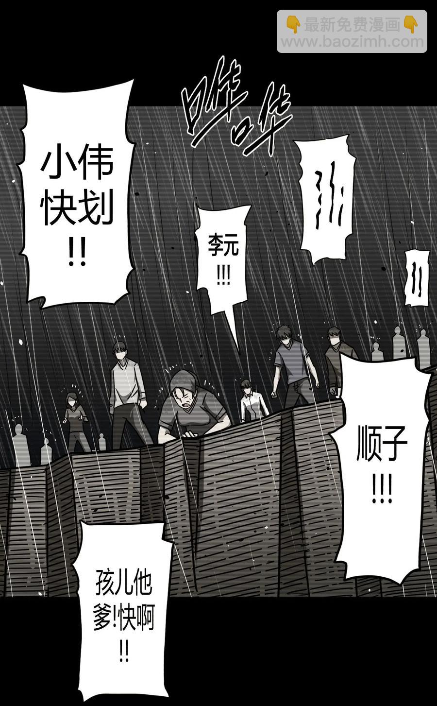 076话 老村长10-第85话