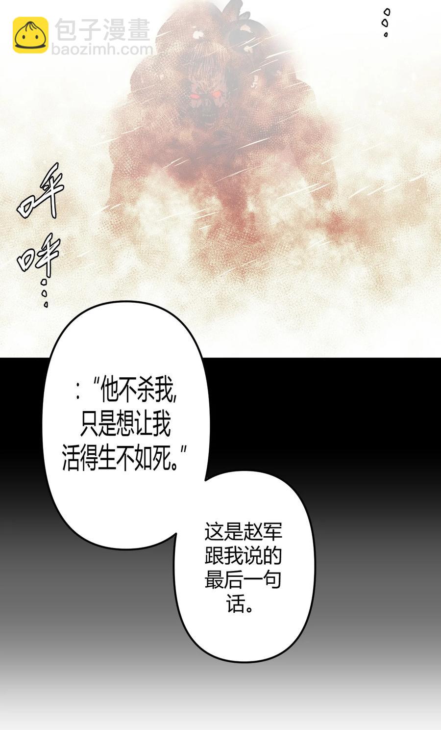 078话 老村长12-第87话