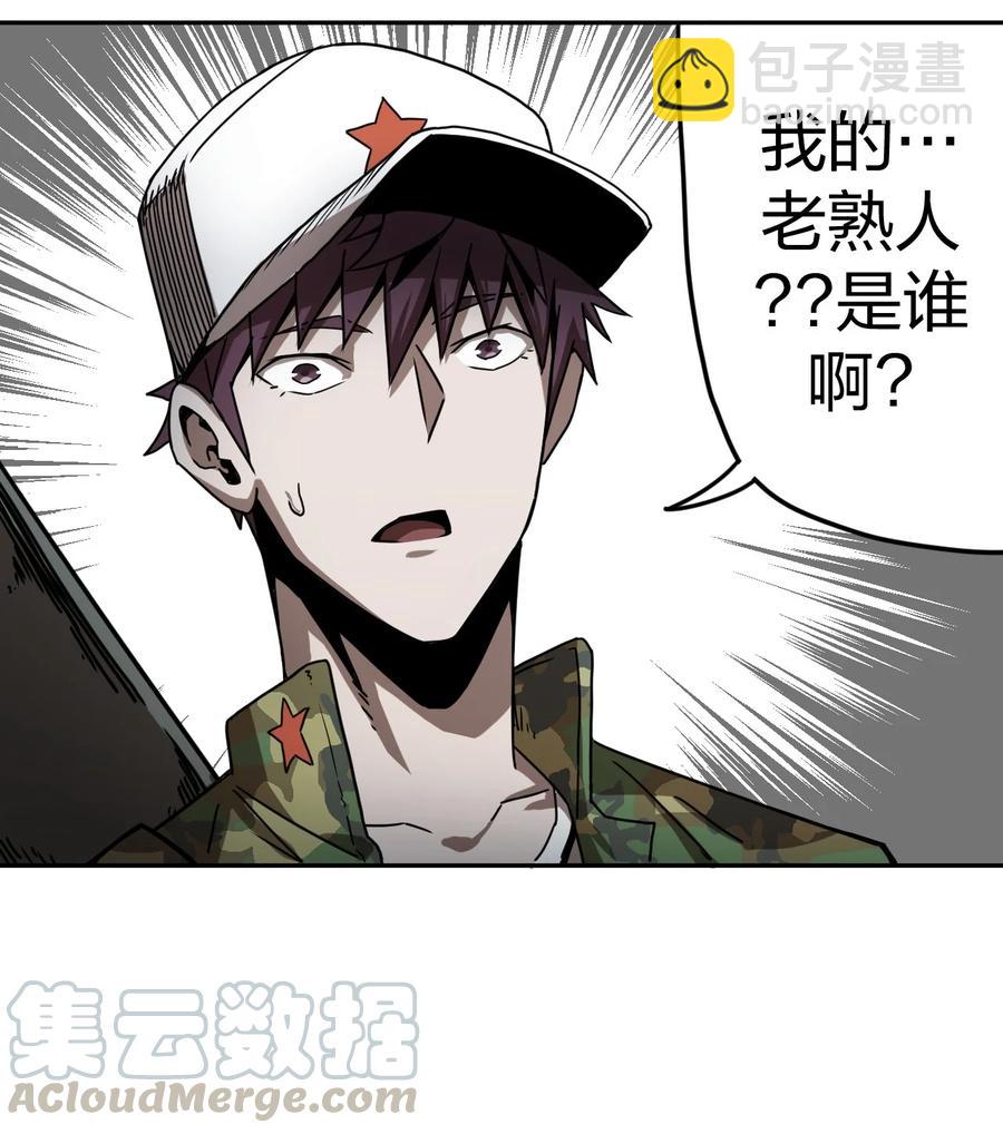 078话 老村长12-第87话
