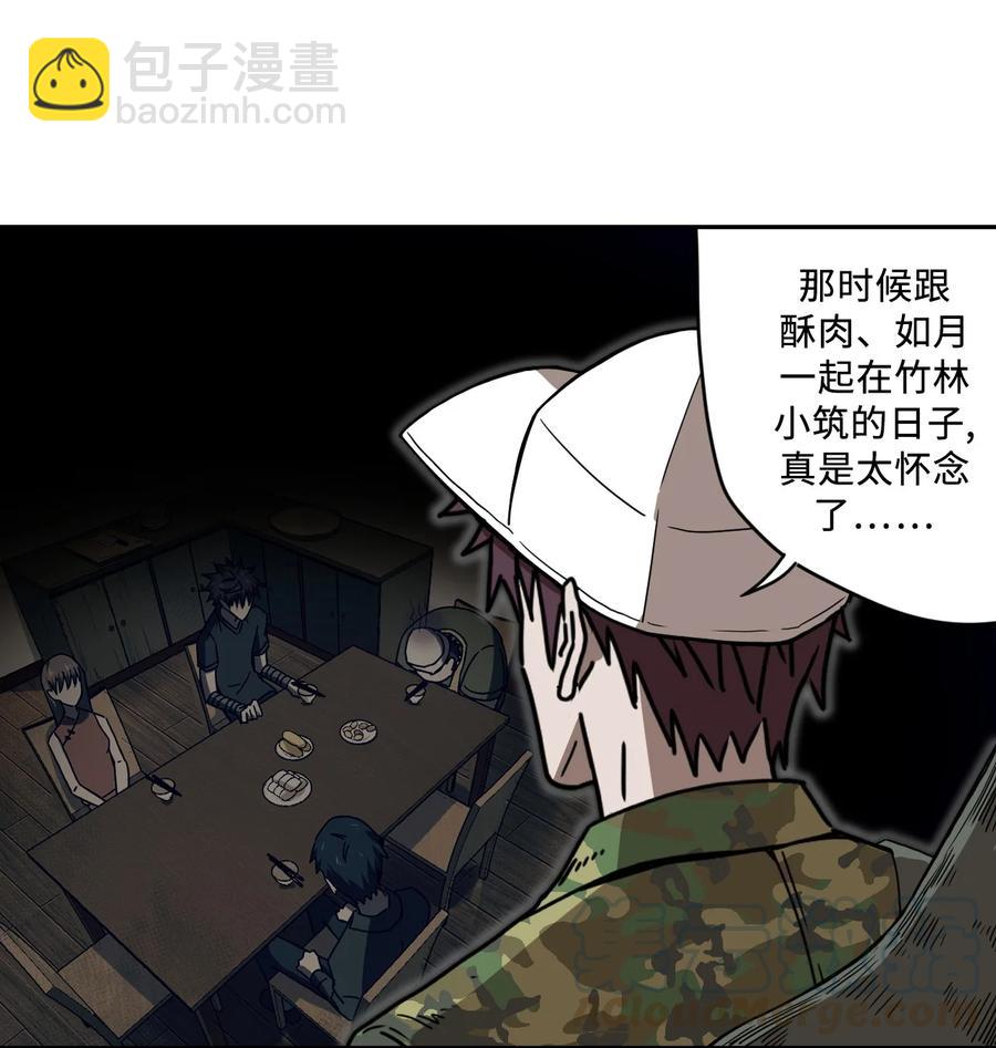 078话 老村长12-第87话