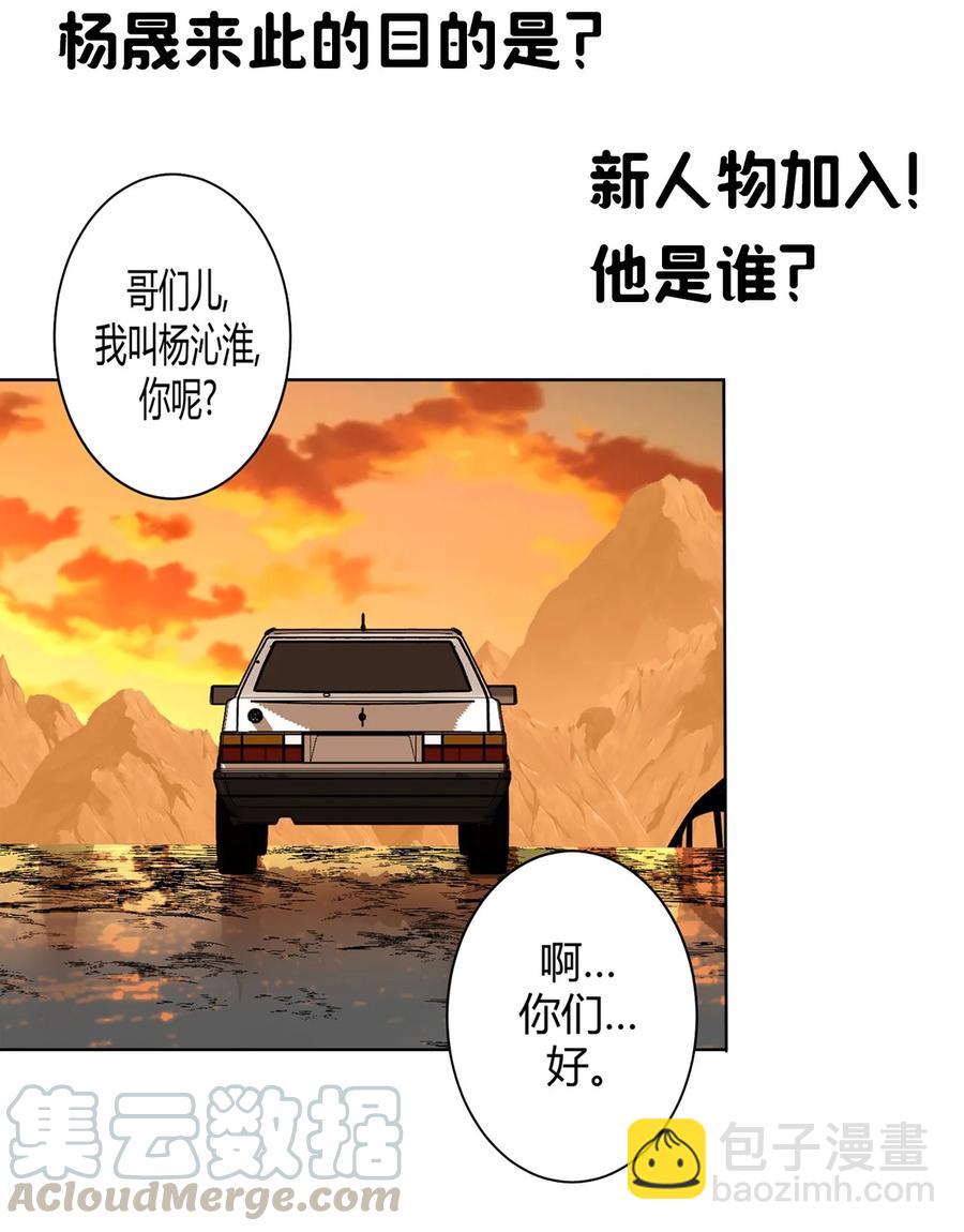 078话 老村长12-第87话