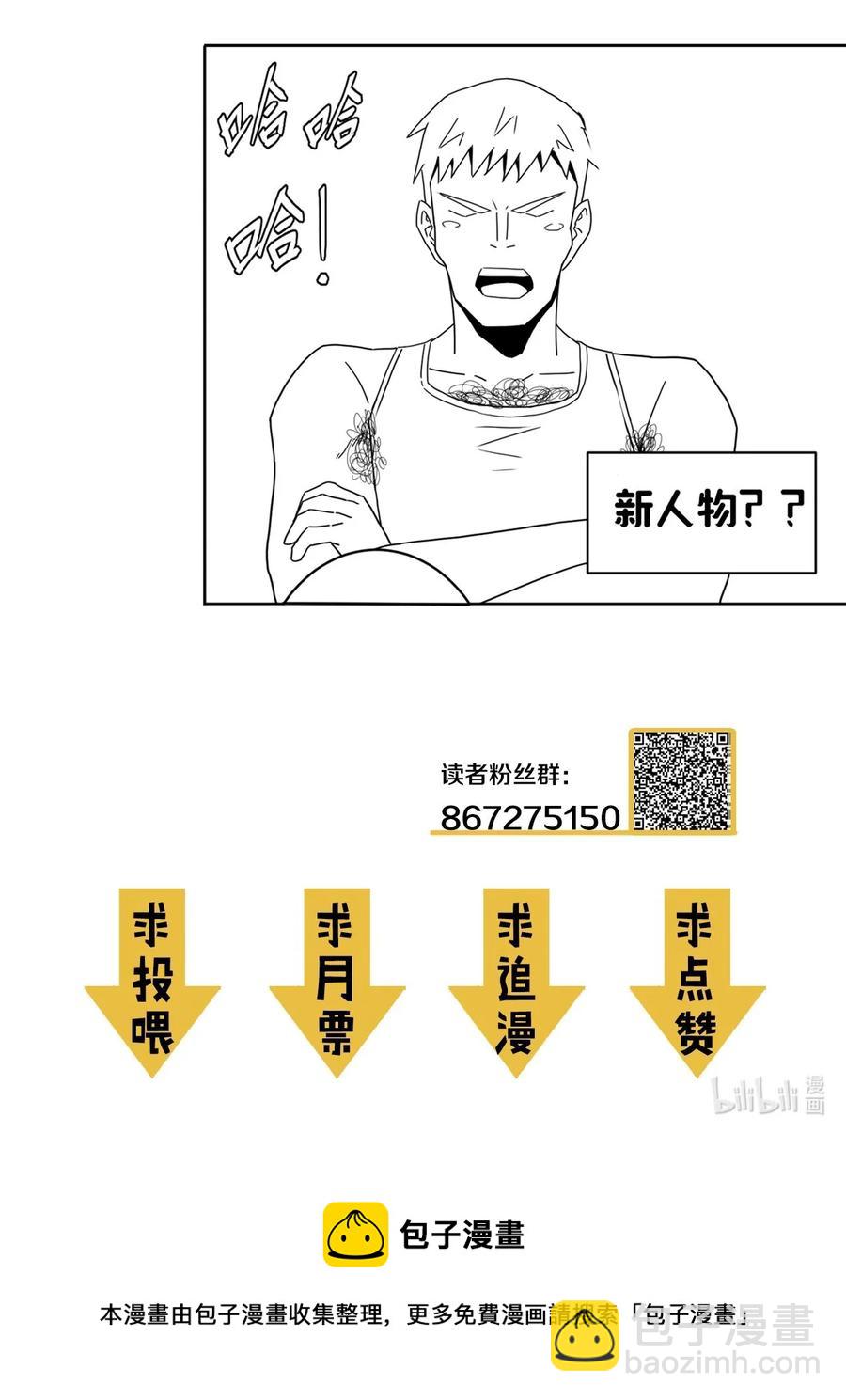 078话 老村长12-第87话