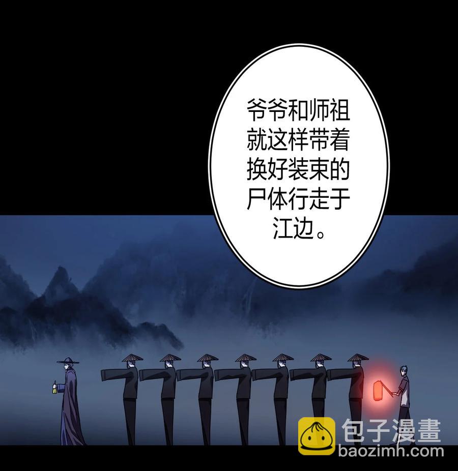 080话 老村长14-第89话