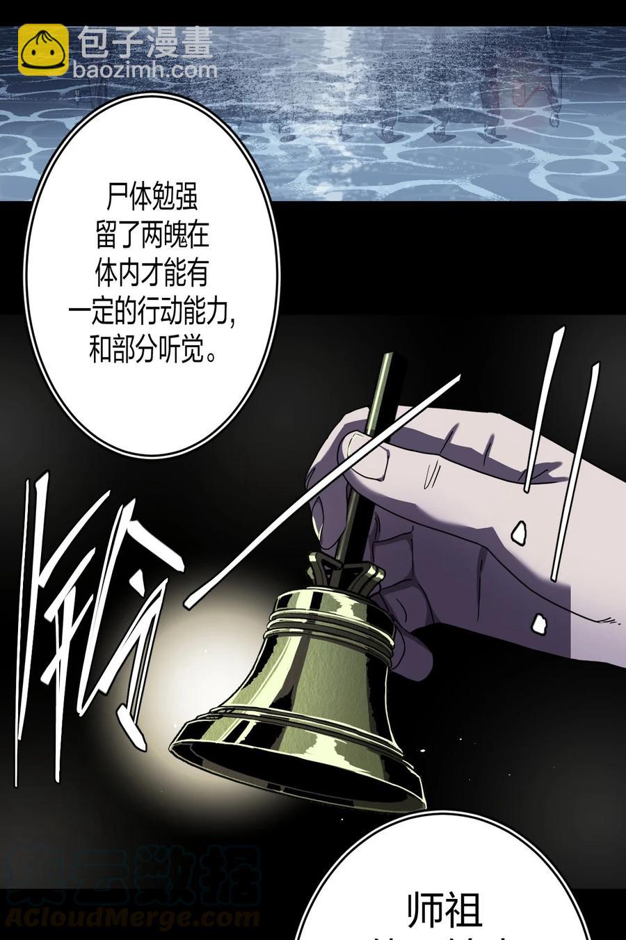 080话 老村长14-第89话