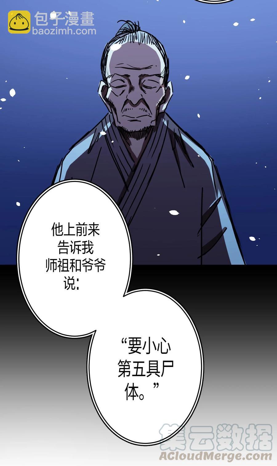 080话 老村长14-第89话