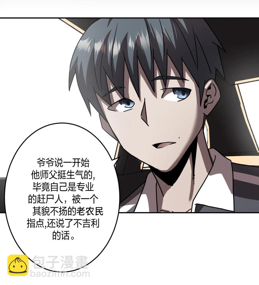 080话 老村长14-第89话