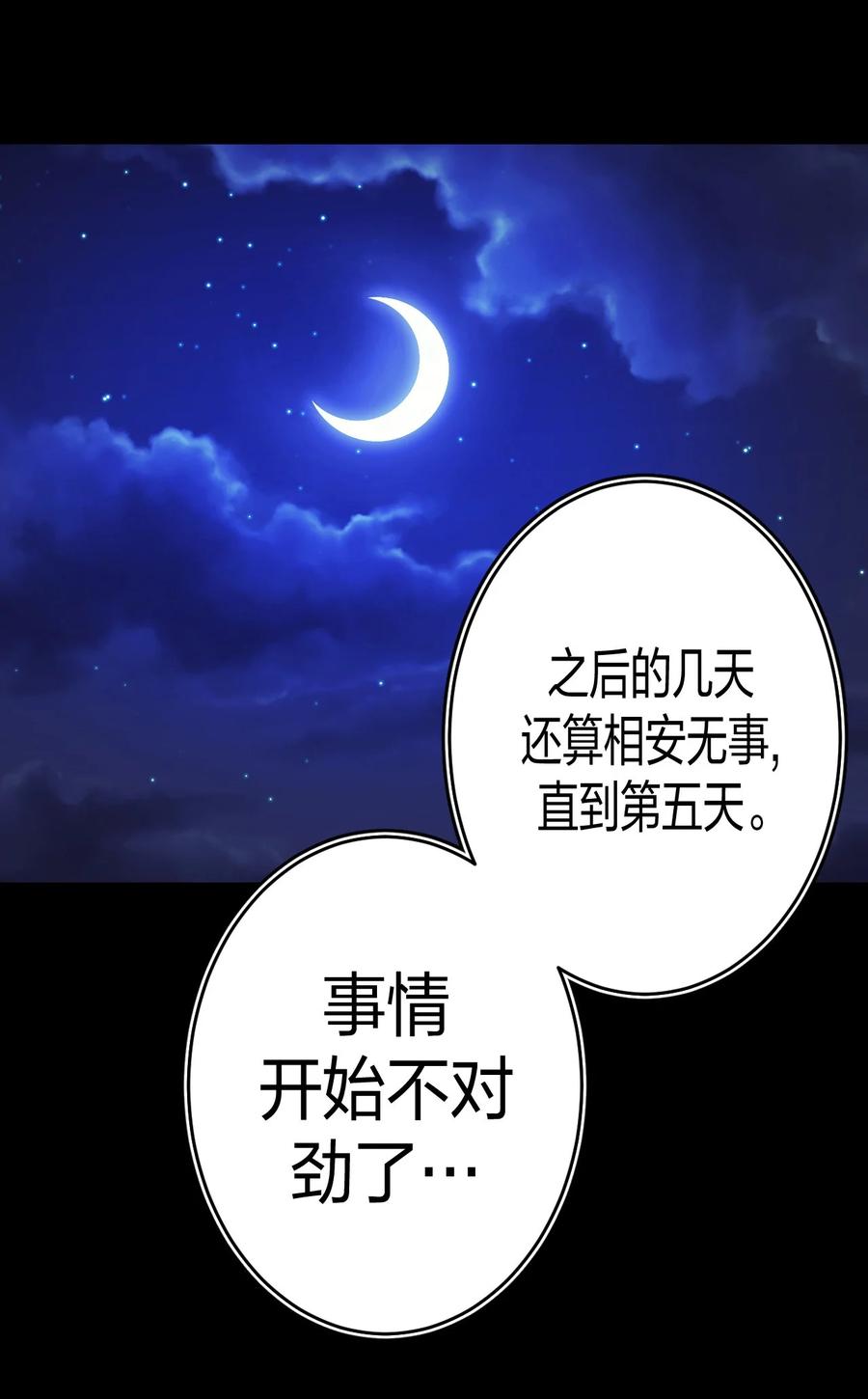 080话 老村长14-第89话