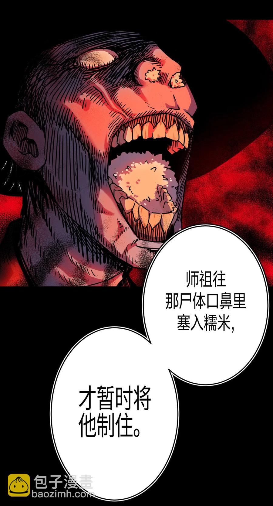 080话 老村长14-第89话