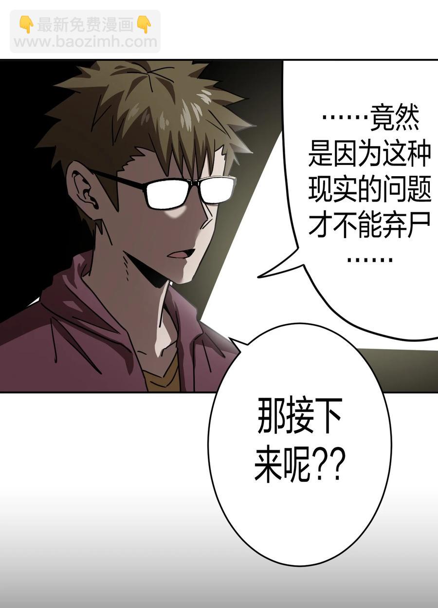 080话 老村长14-第89话