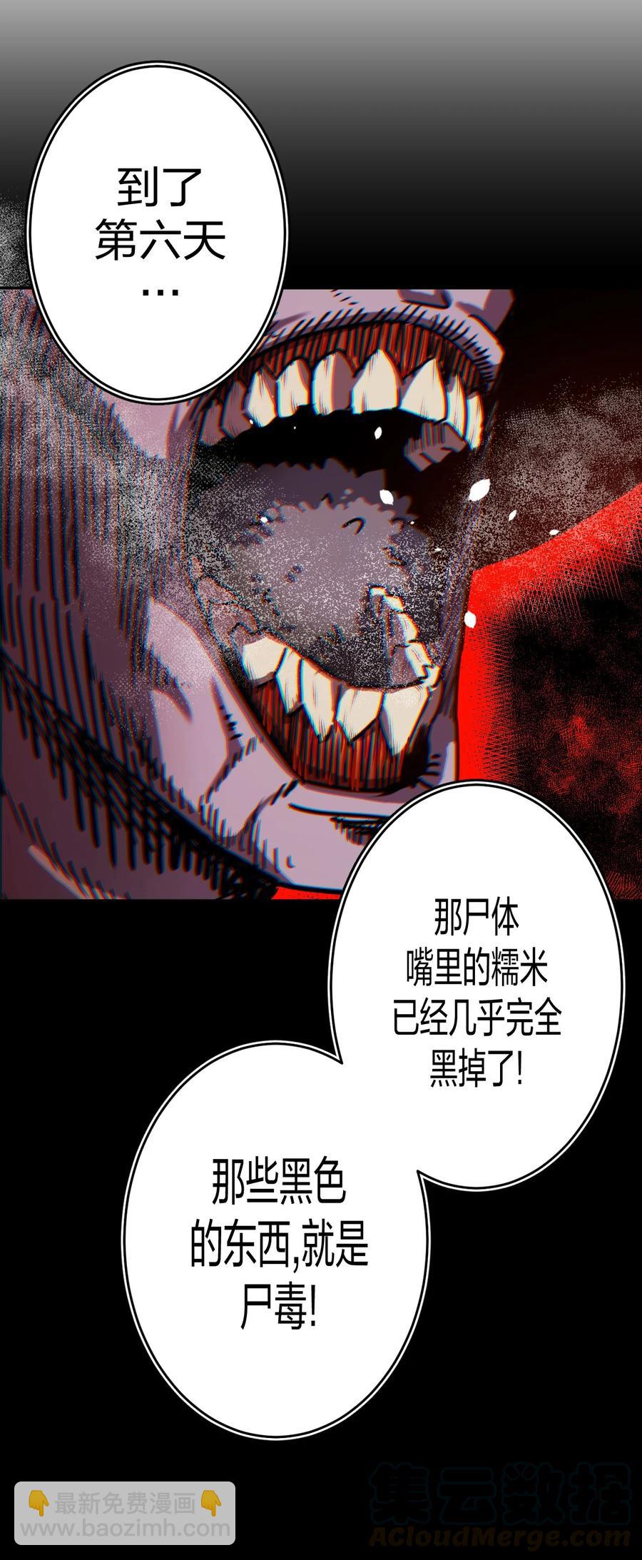 080话 老村长14-第89话