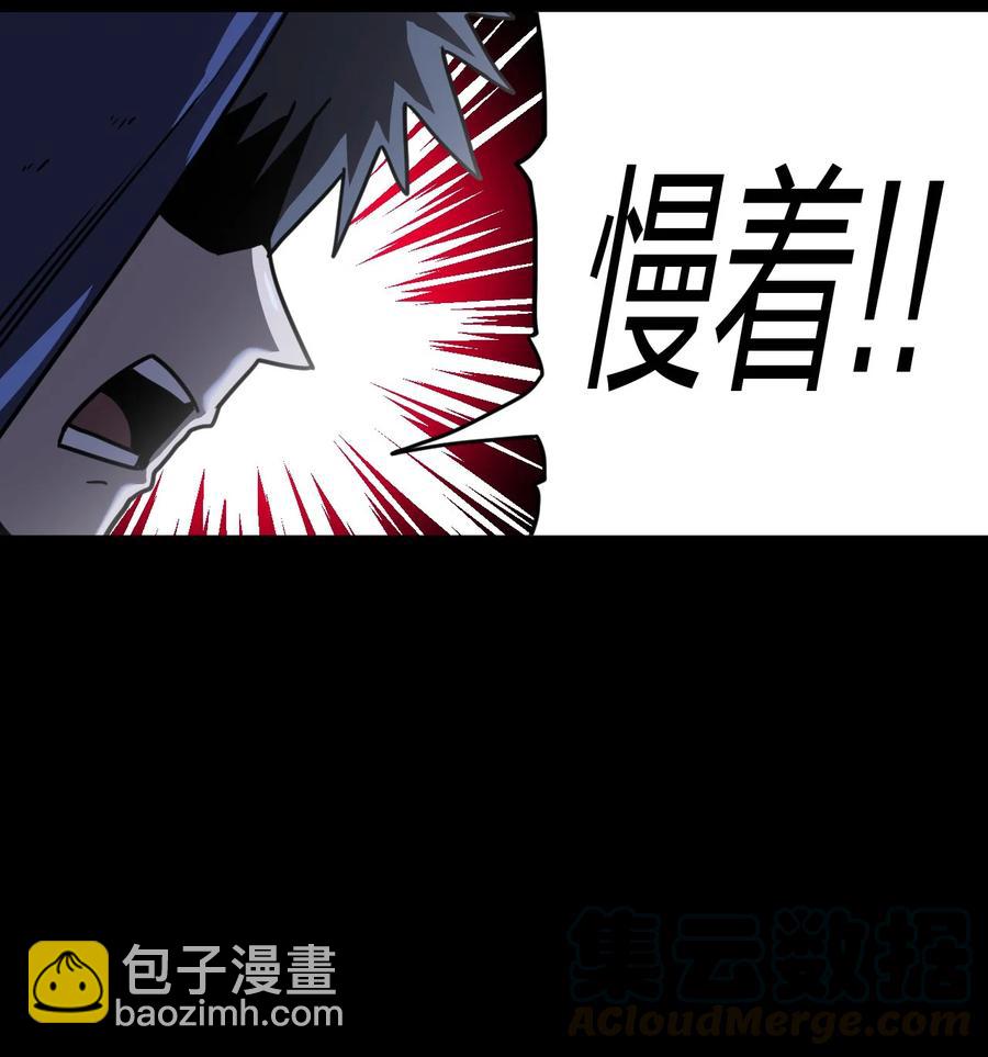 080话 老村长14-第89话