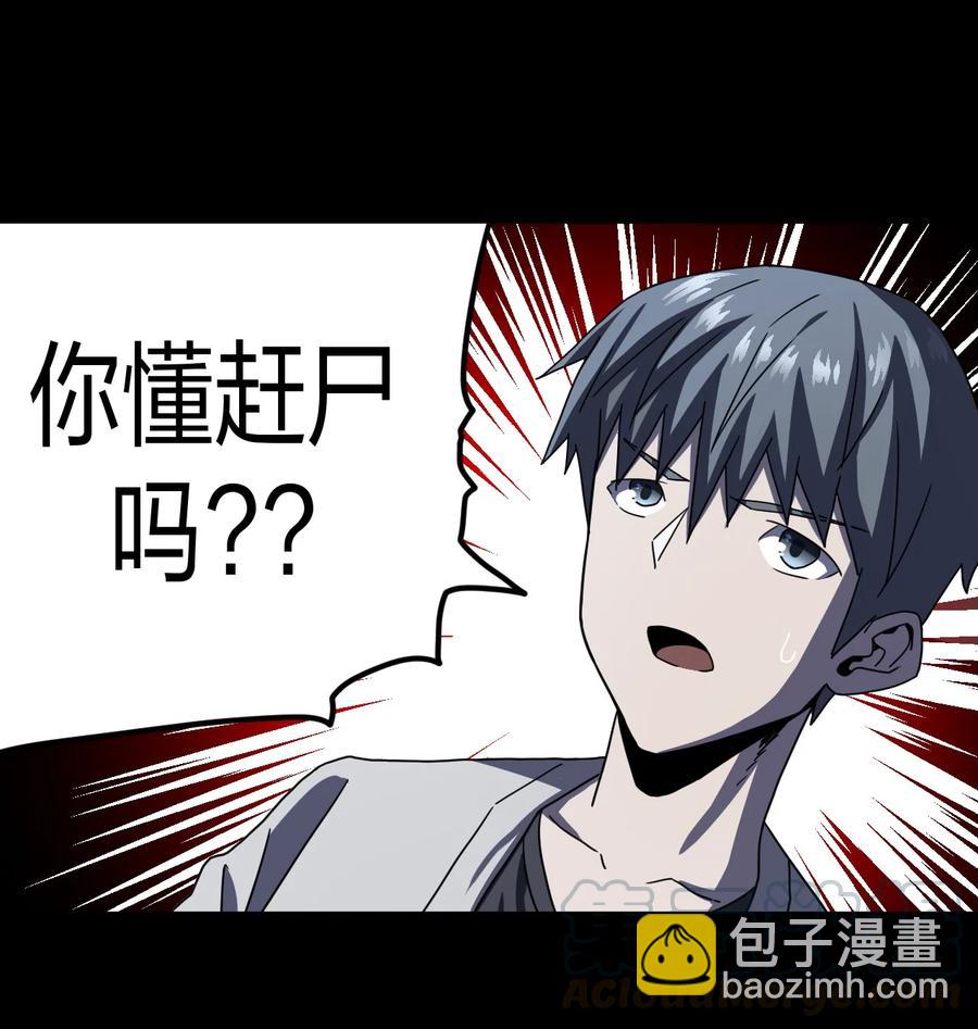 080话 老村长14-第89话