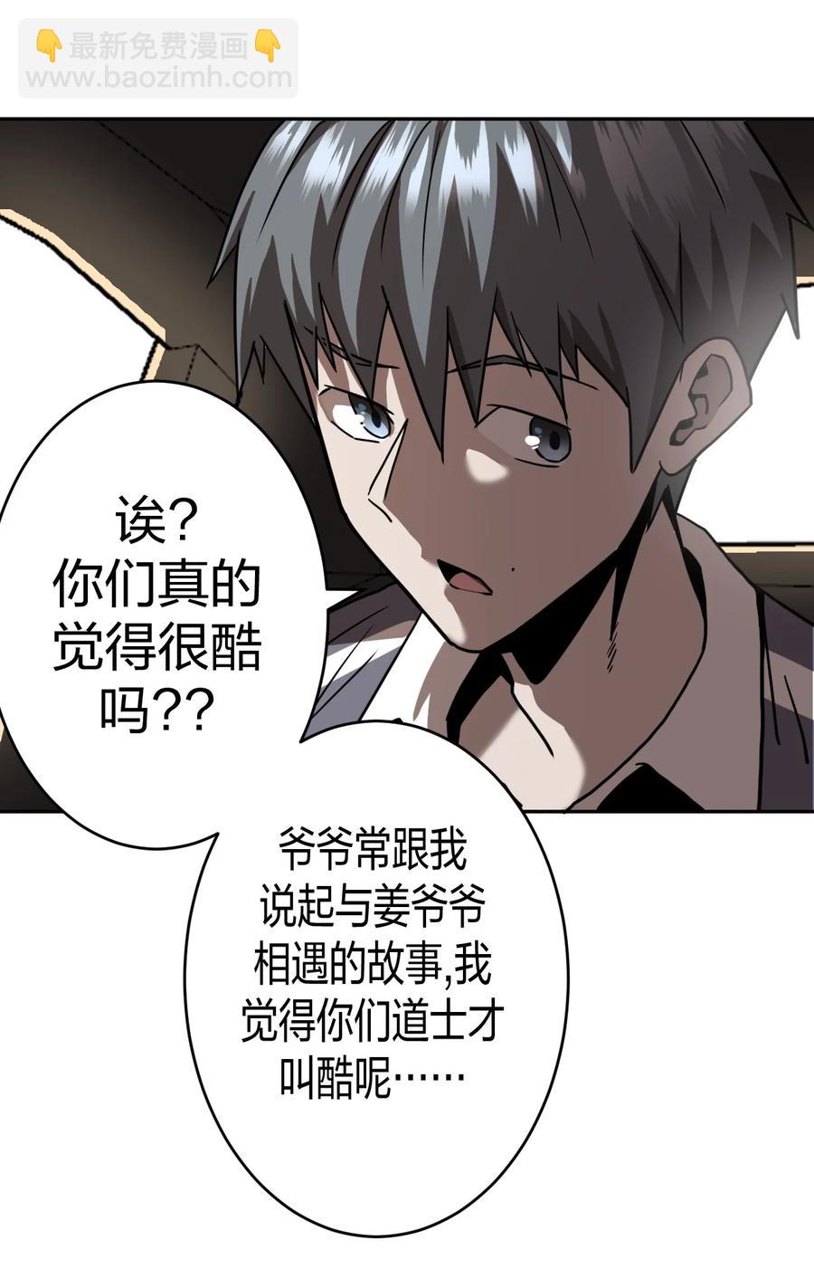 080话 老村长14-第89话