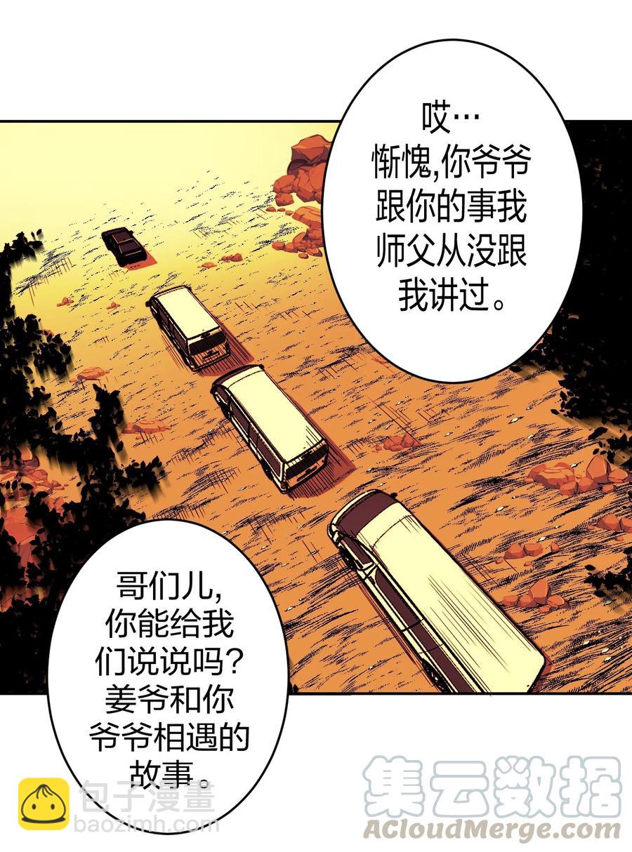 080话 老村长14-第89话