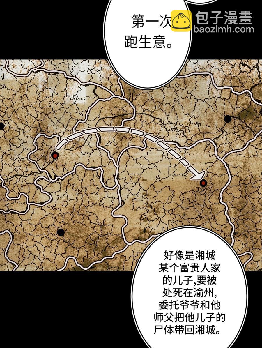080话 老村长14-第89话