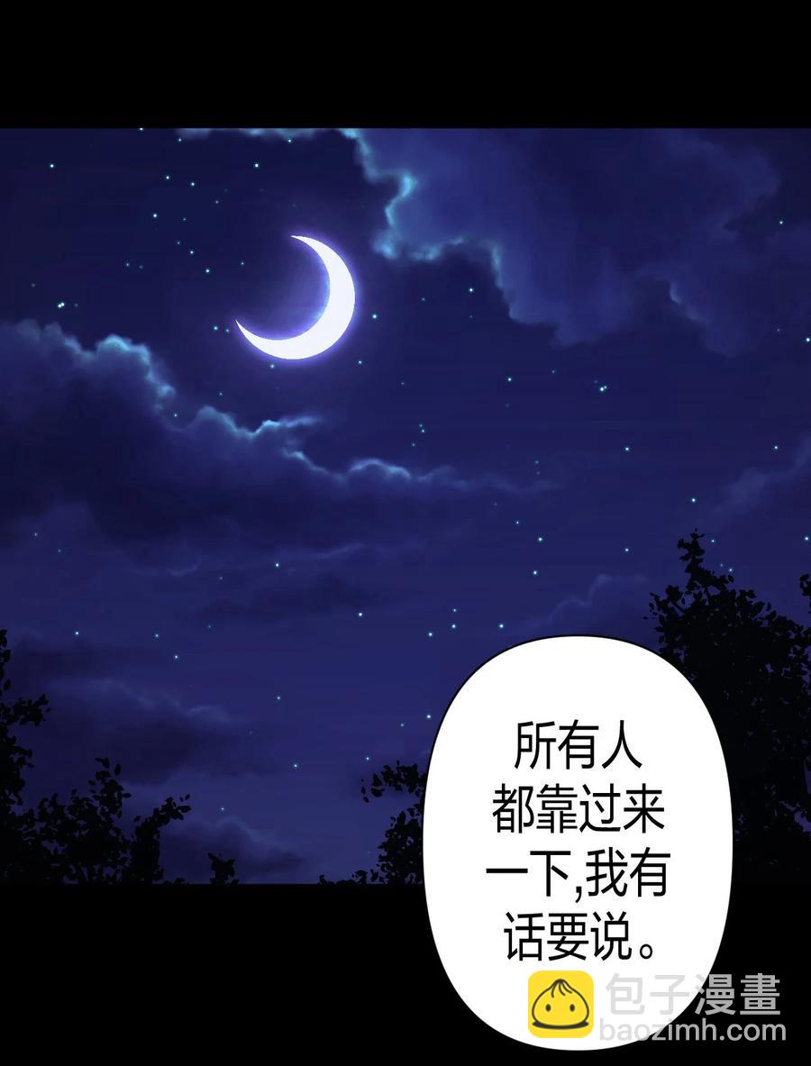 082话 老村长16-第91话