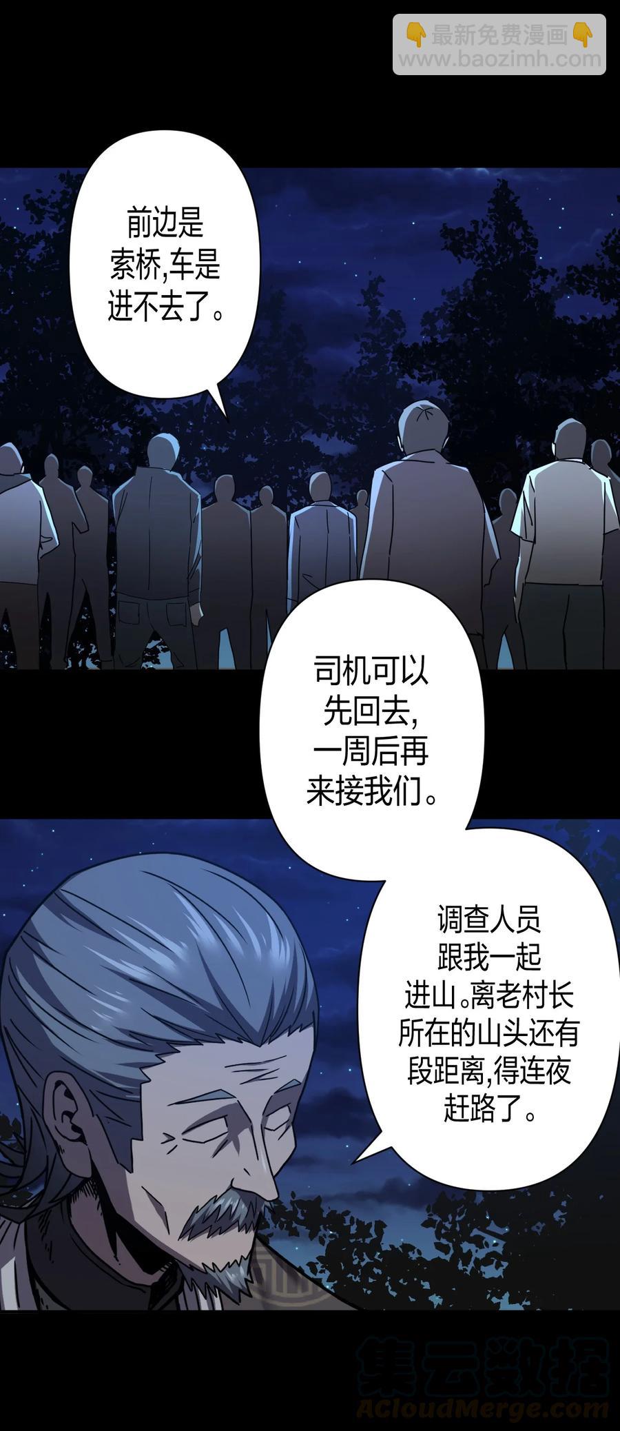 082话 老村长16-第91话
