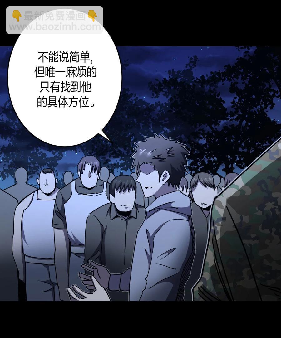 082话 老村长16-第91话