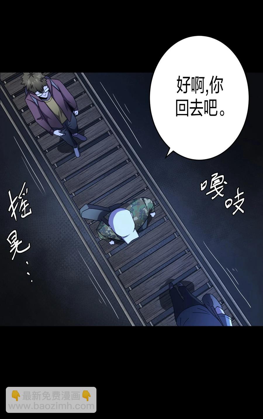 082话 老村长16-第91话