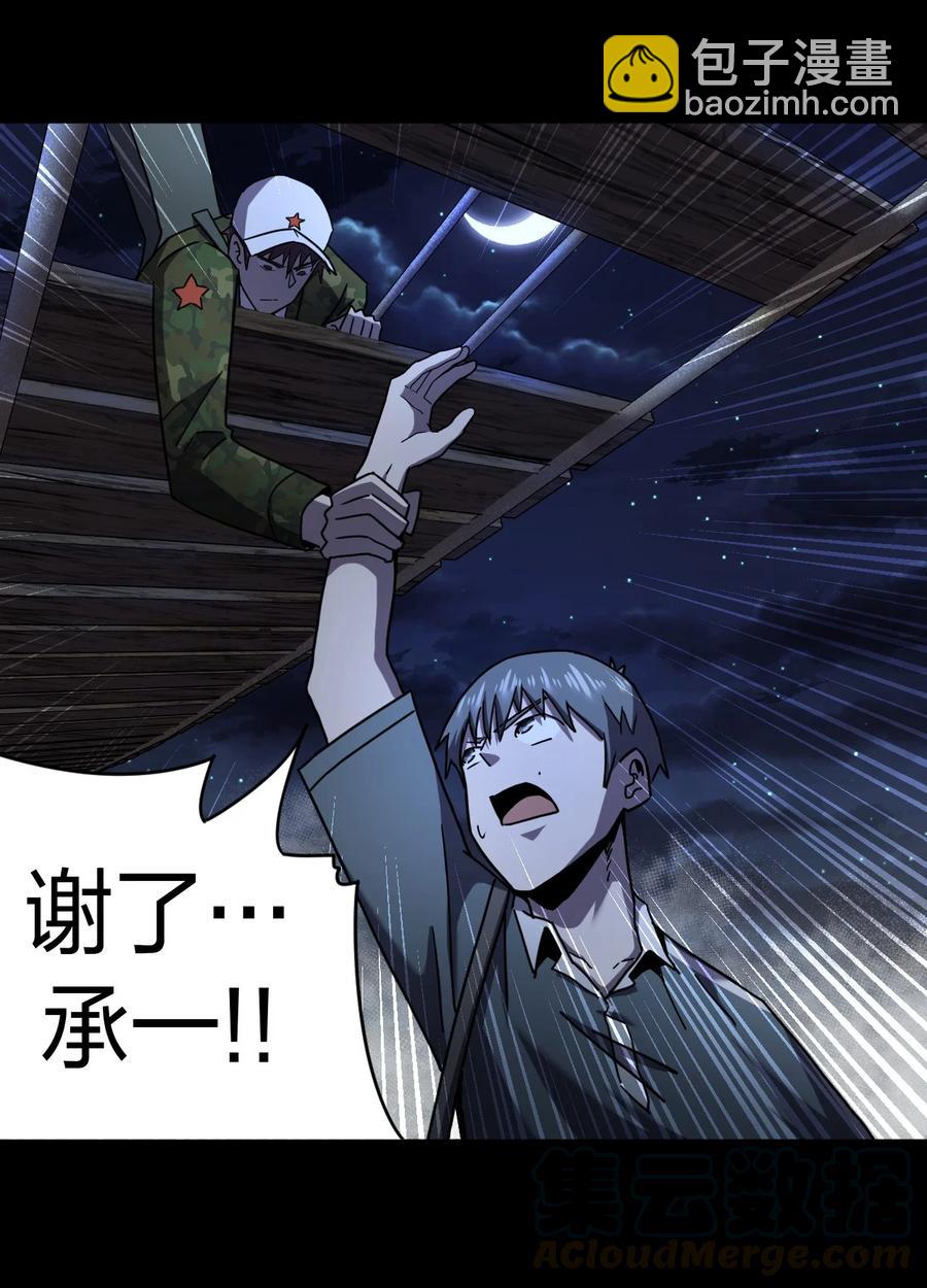 082话 老村长16-第91话