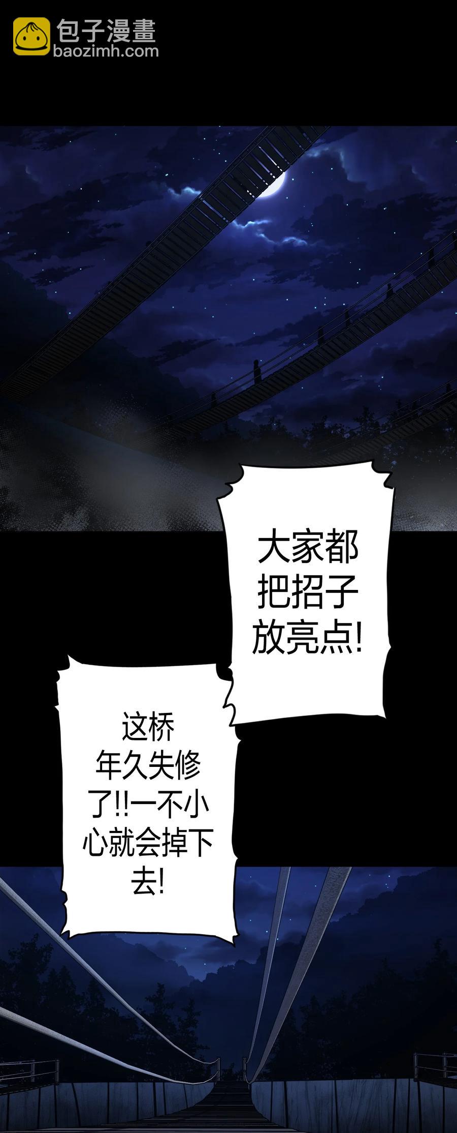 082话 老村长16-第91话