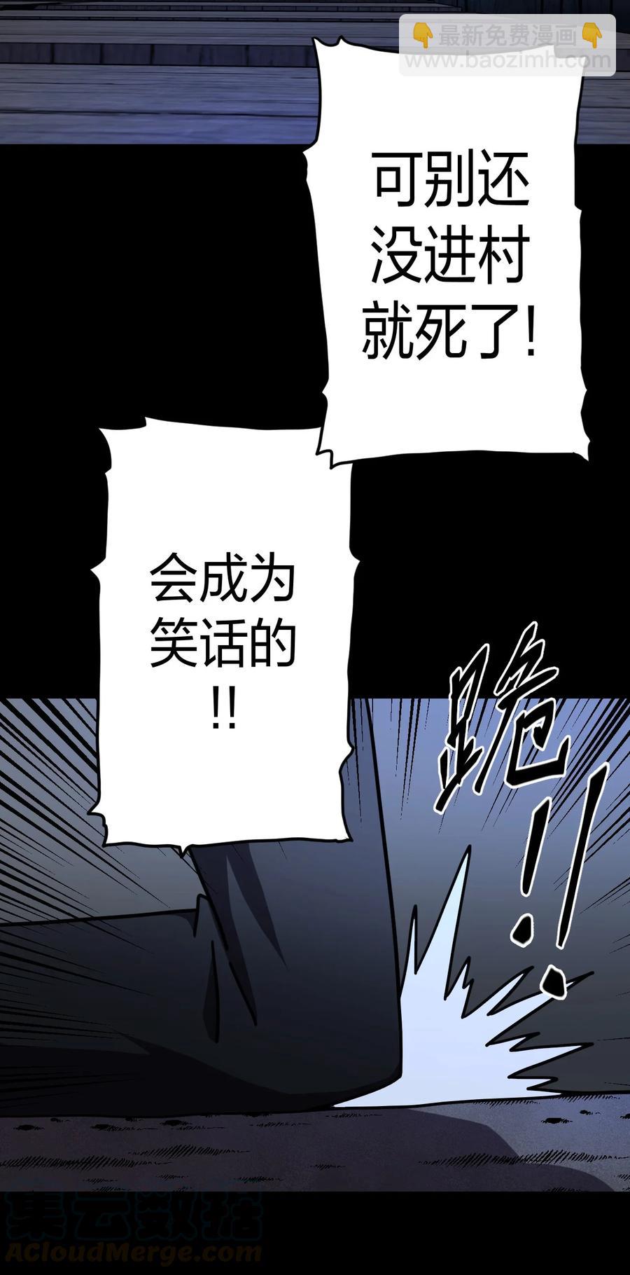 082话 老村长16-第91话