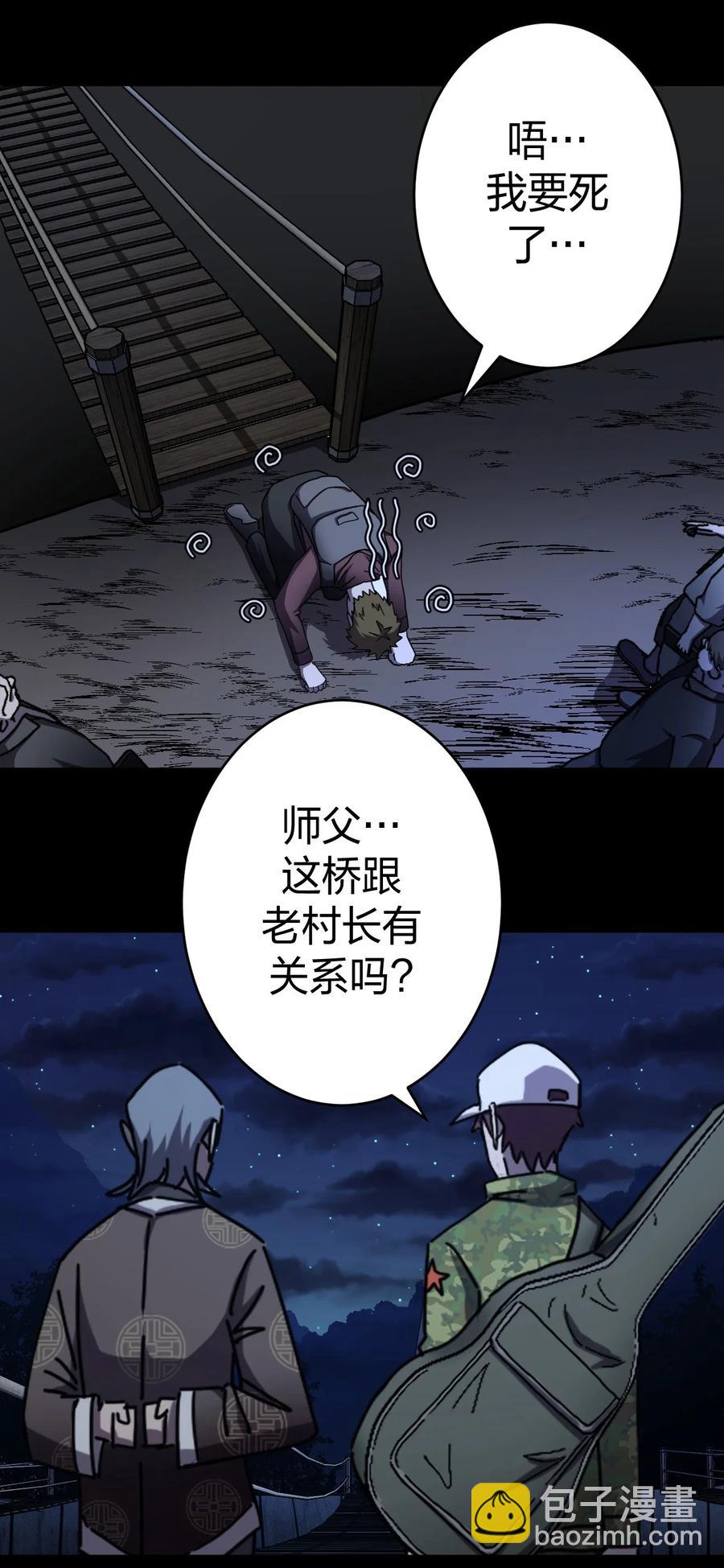 082话 老村长16-第91话
