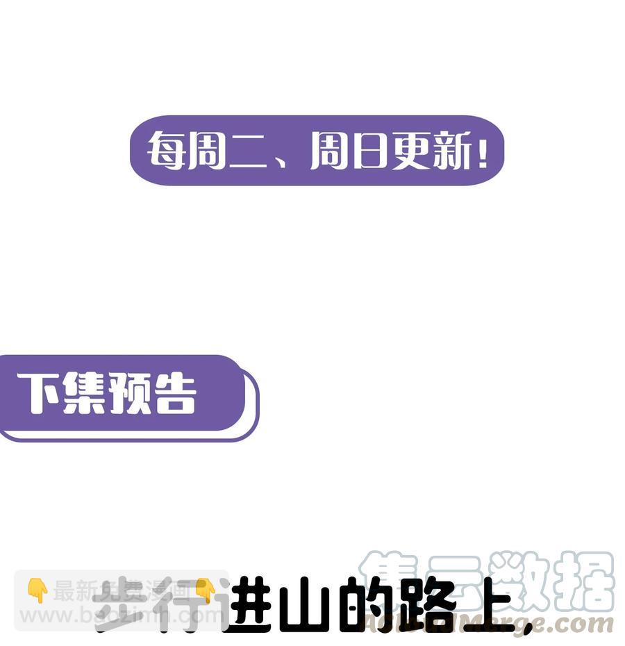 082话 老村长16-第91话