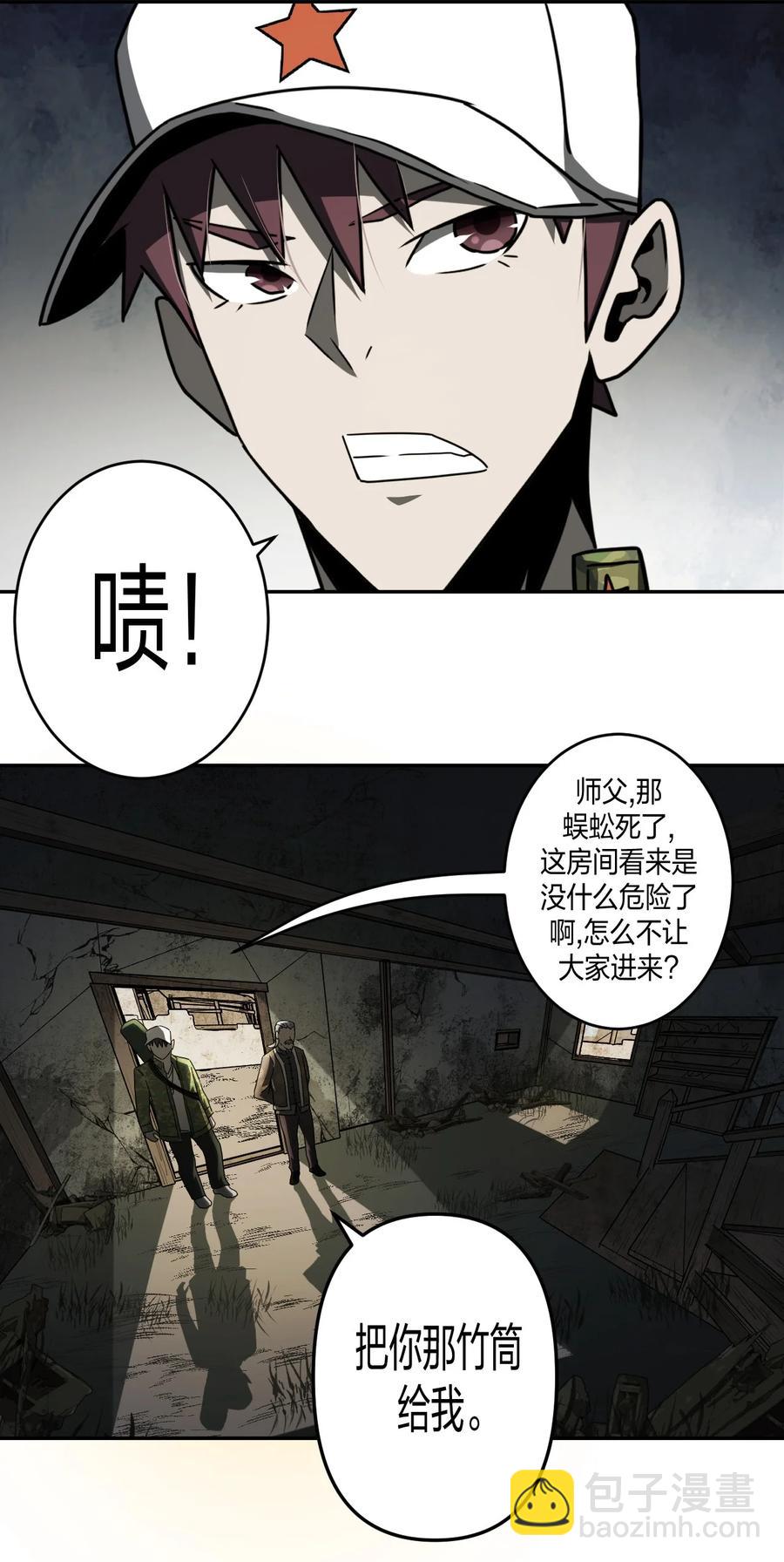 084话 老村长18-第93话