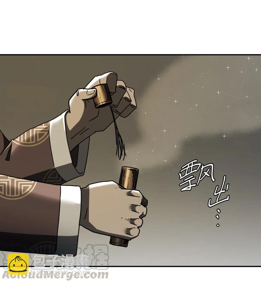 084话 老村长18-第93话