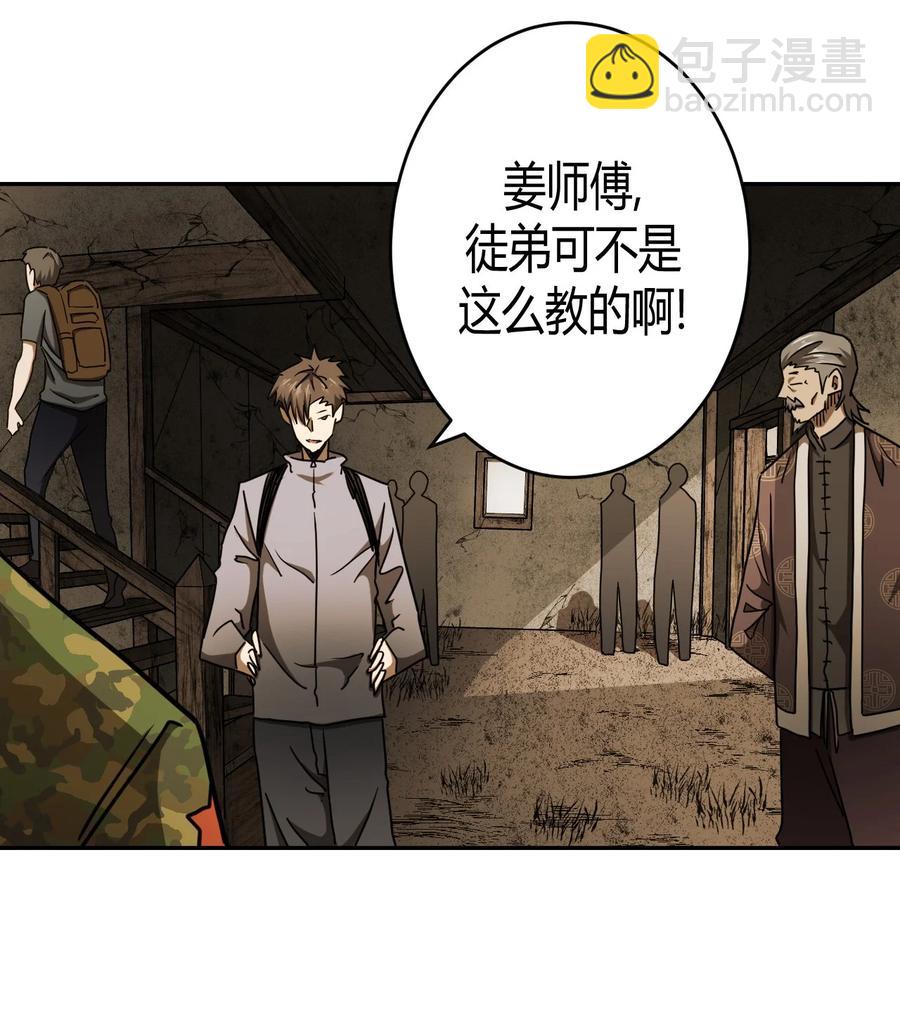 084话 老村长18-第93话