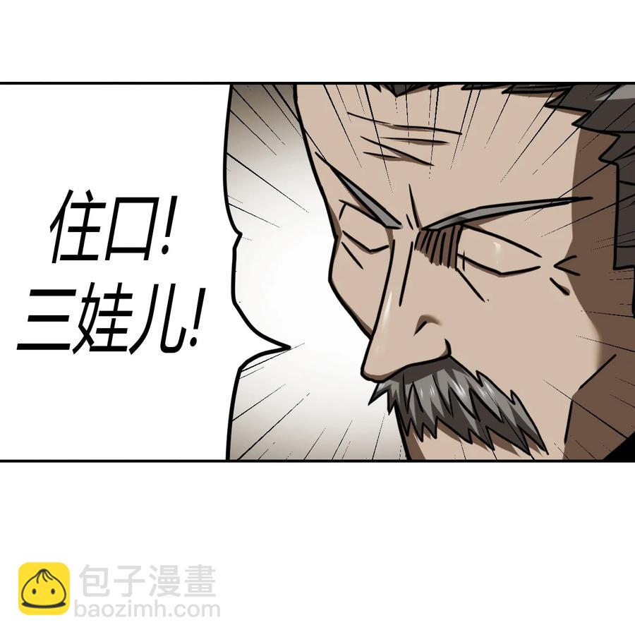 084话 老村长18-第93话