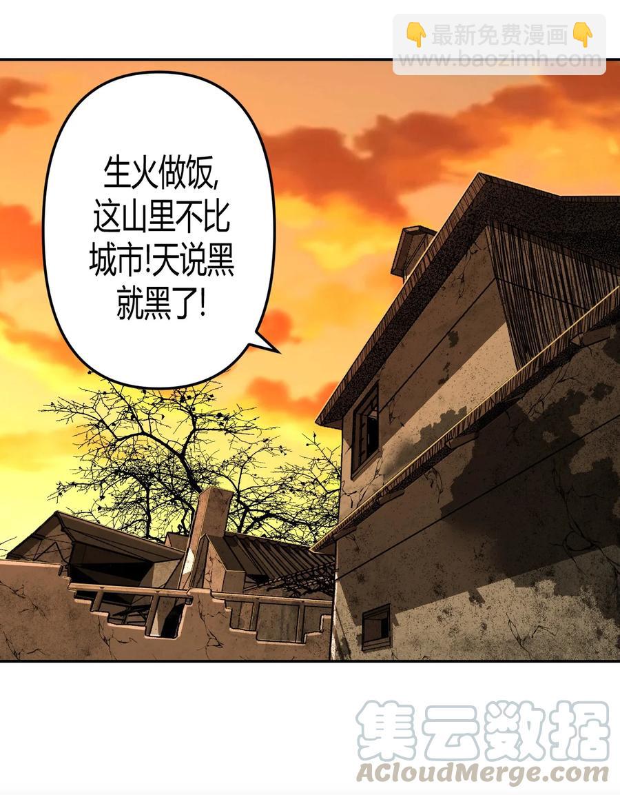 084话 老村长18-第93话