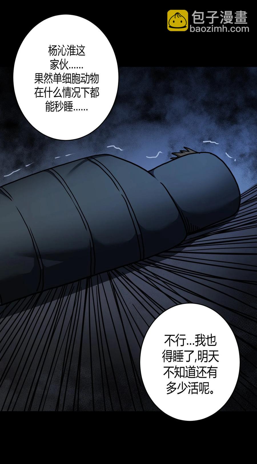084话 老村长18-第93话