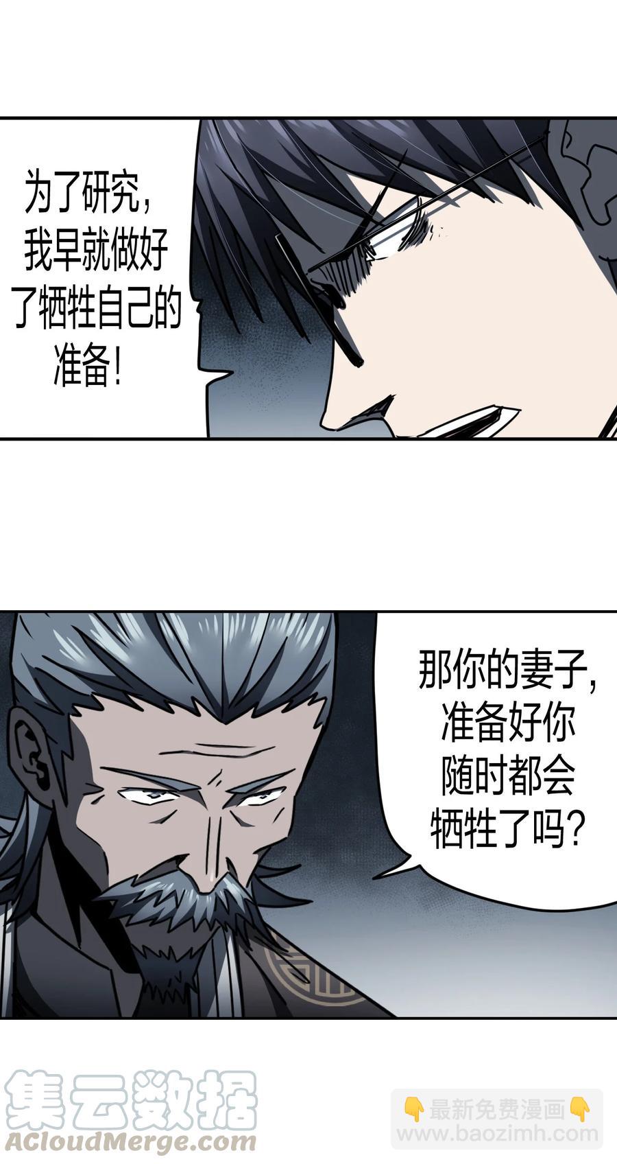 084话 老村长18-第93话