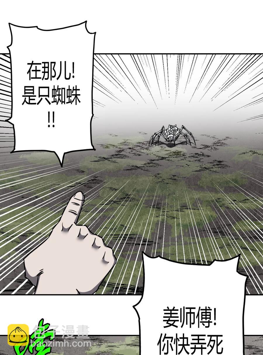 086话 老村长20-第95话
