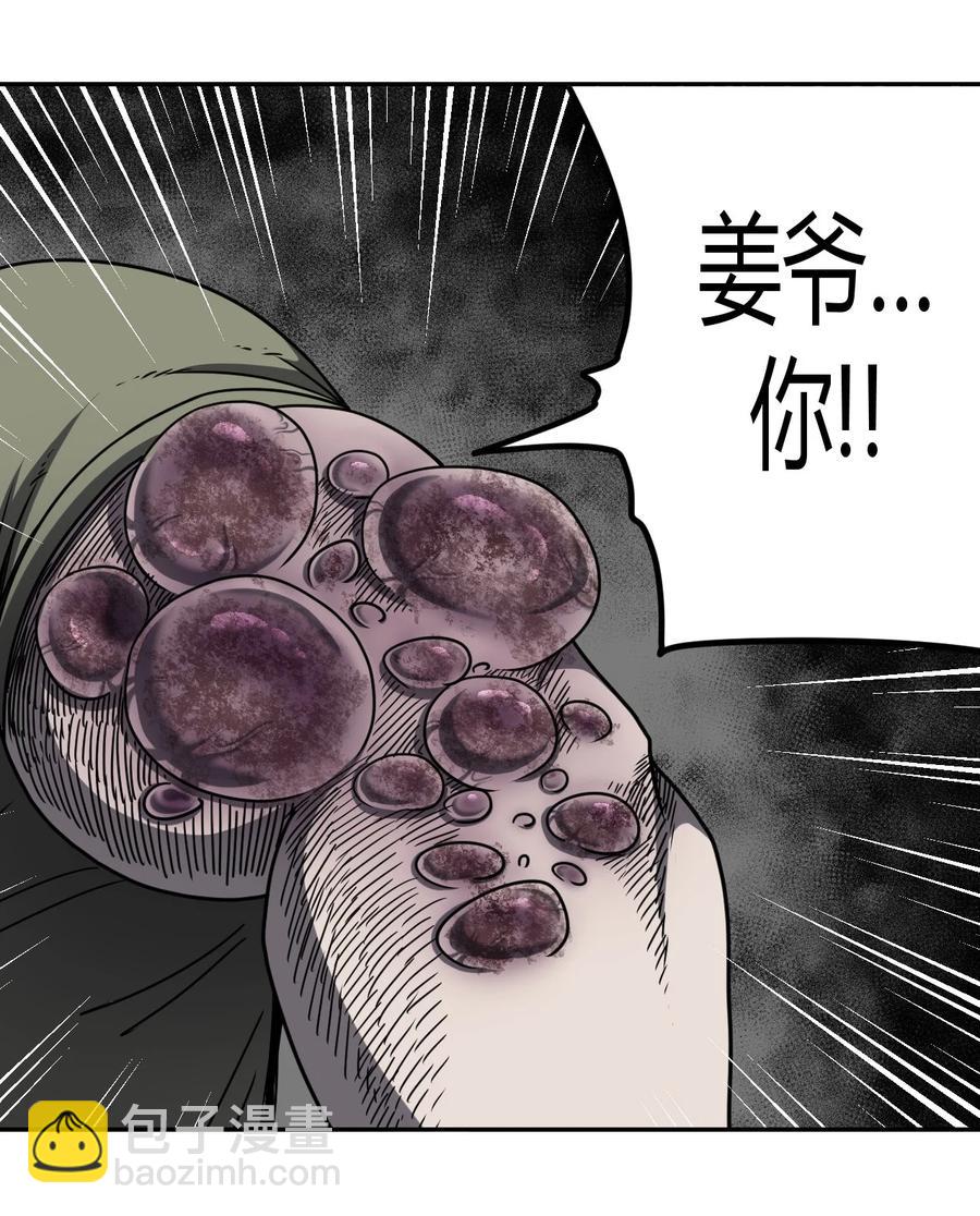 086话 老村长20-第95话