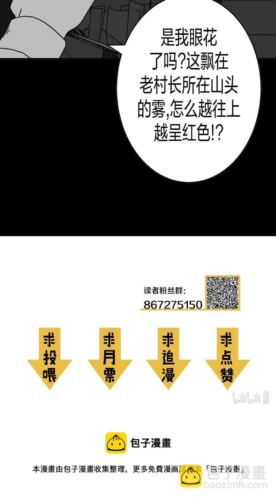 086话 老村长20-第95话