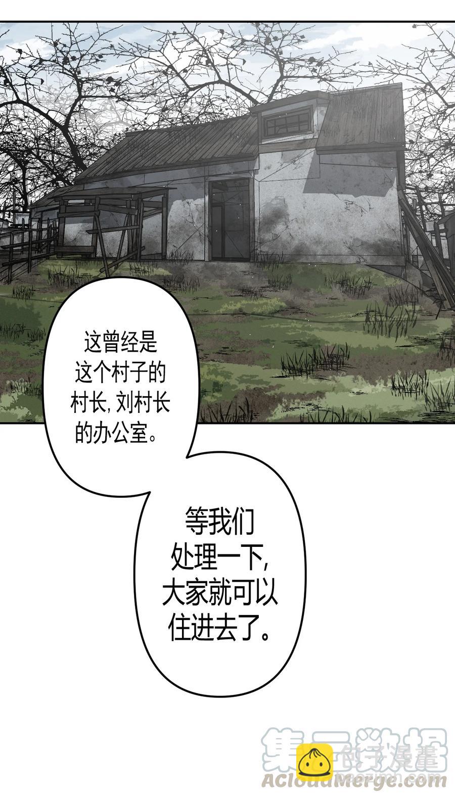 086话 老村长20-第95话