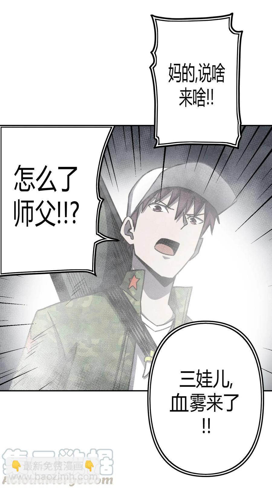 088话 老村长22-第97话