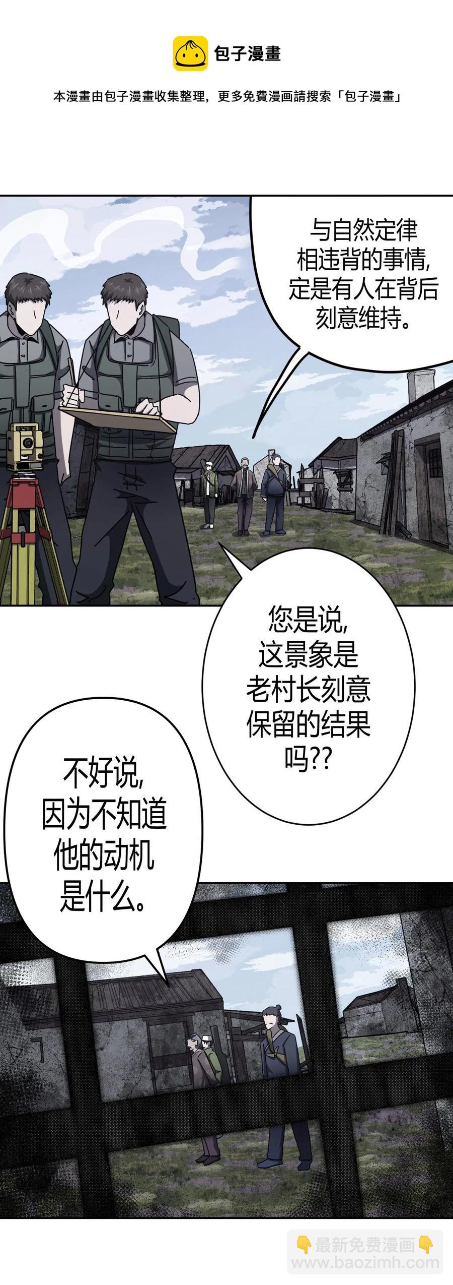090话 老村长24-第99话