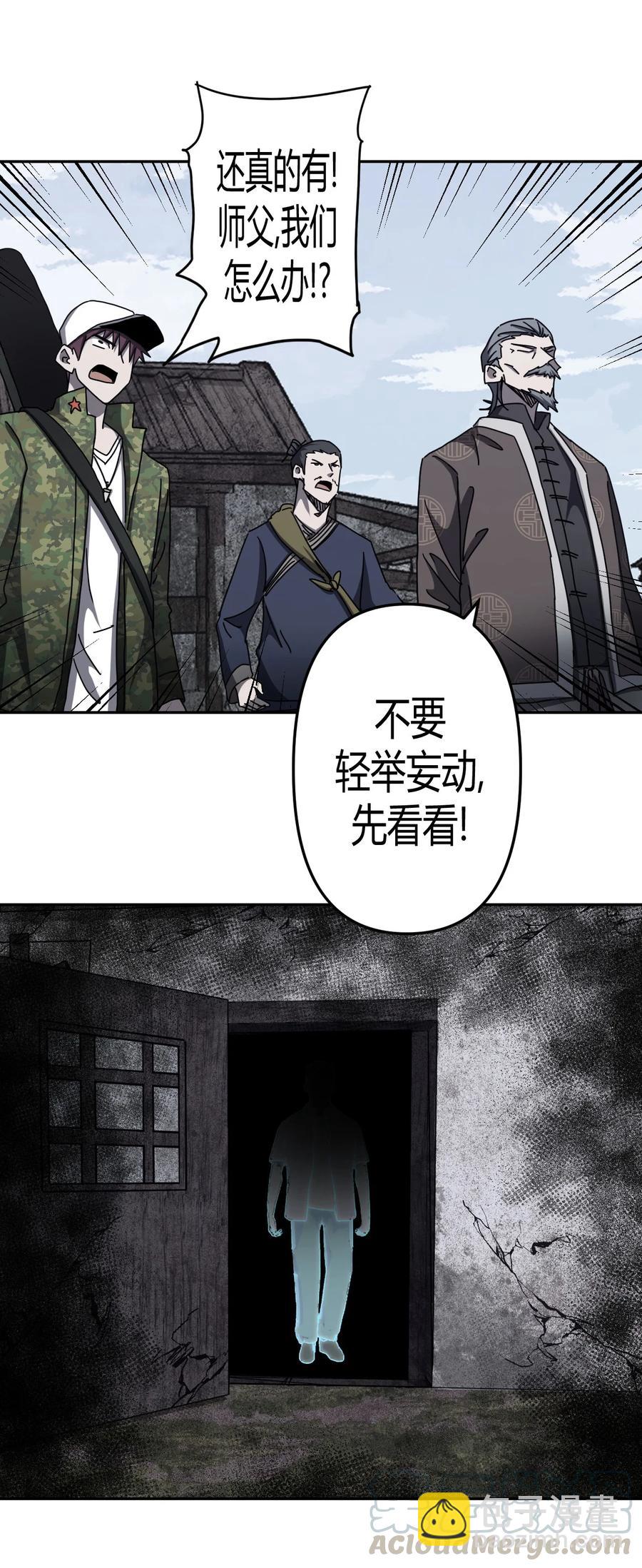 090话 老村长24-第99话