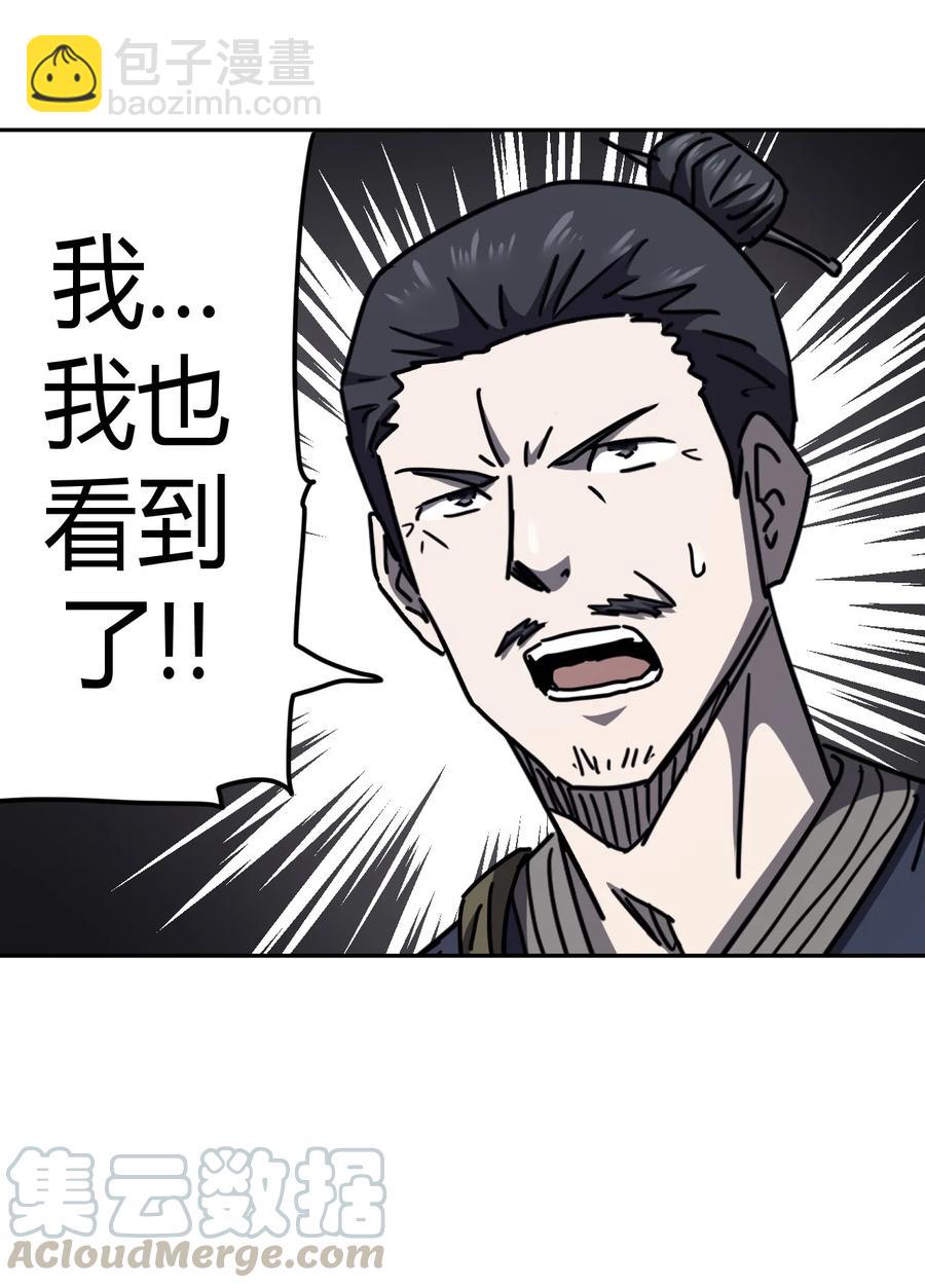 090话 老村长24-第99话